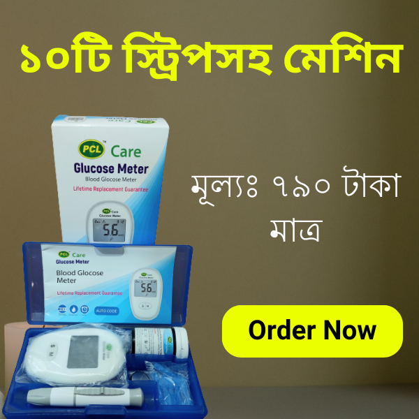 ১০টি স্ট্রিপসহ মেশিন